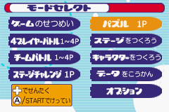 ダブルパックソニックアドバンス - レトロゲームの殿堂 - atwiki